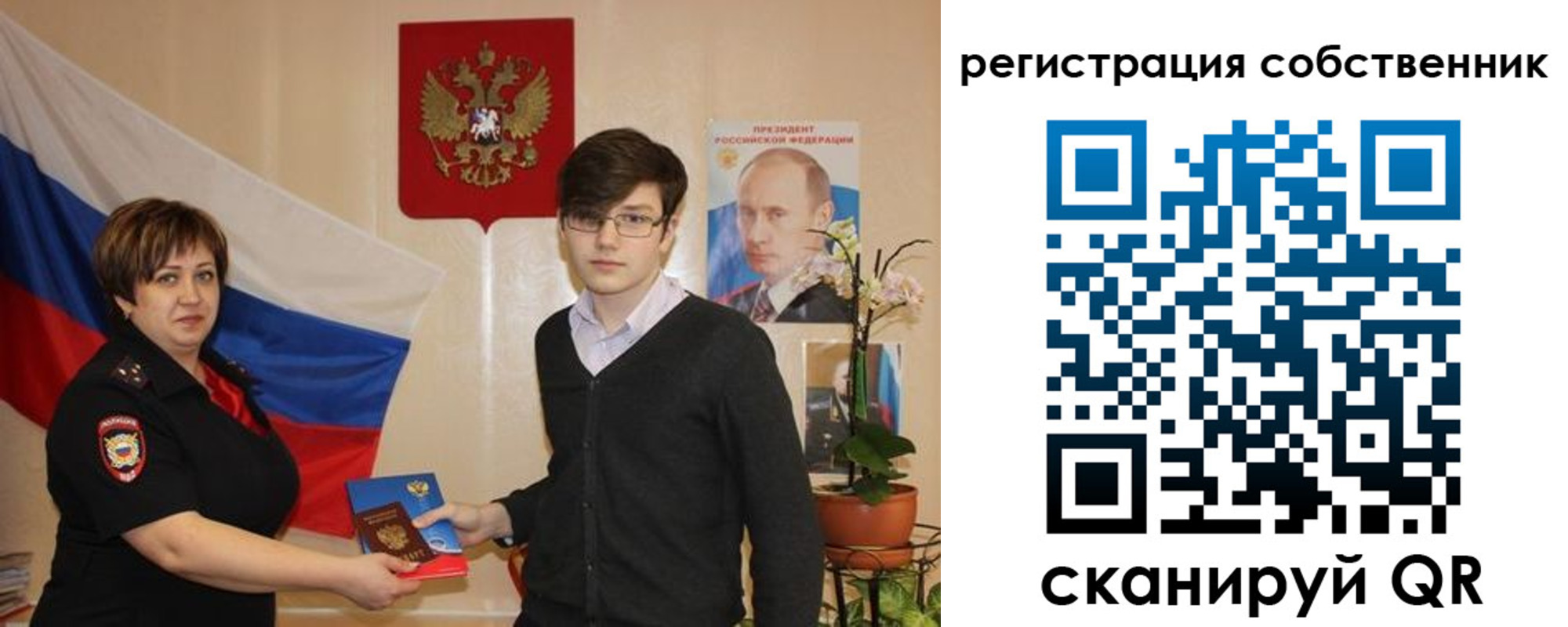 миграционный учет в Онеге