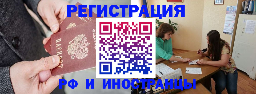 временная прописка в Онеге