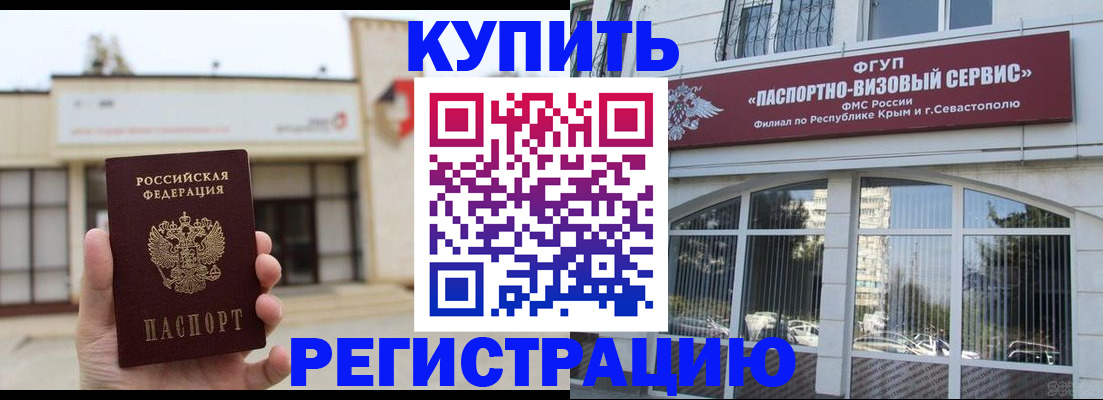 временная регистрация в Онеге