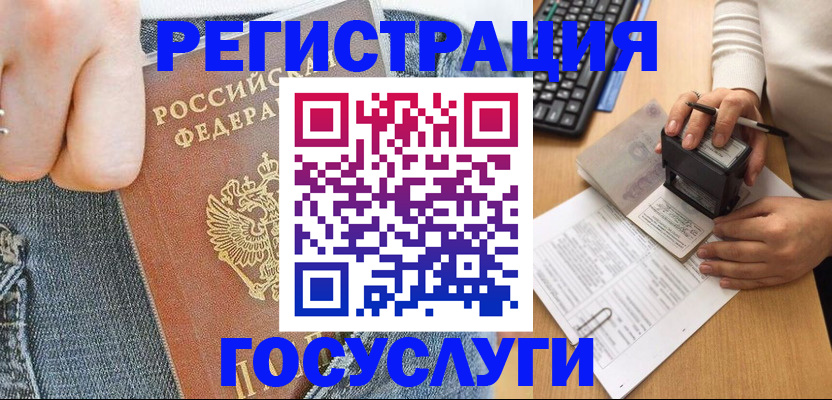 временная регистрация для школы в Онеге