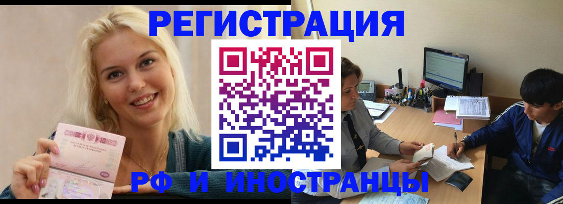 временная регистрация купить в Онеге