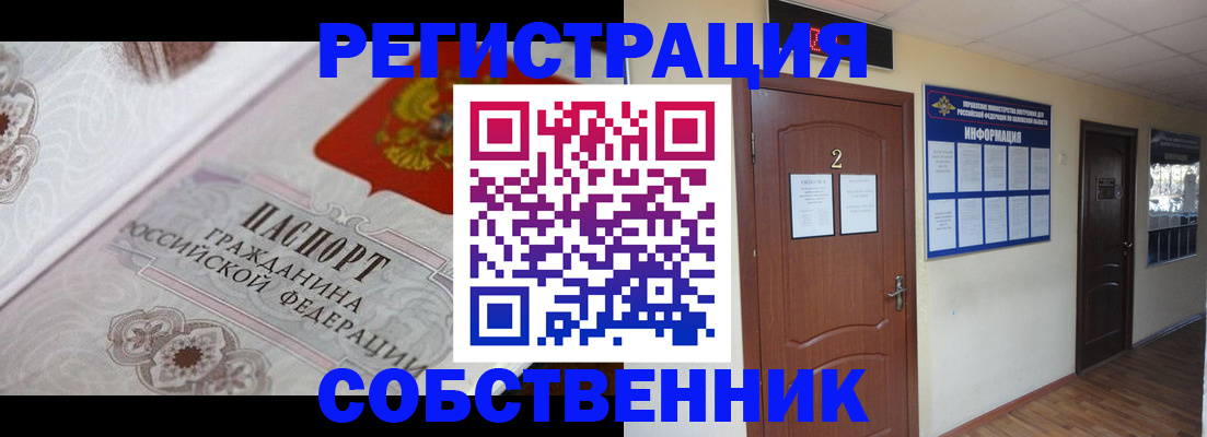 прописка 2025 в Онеге