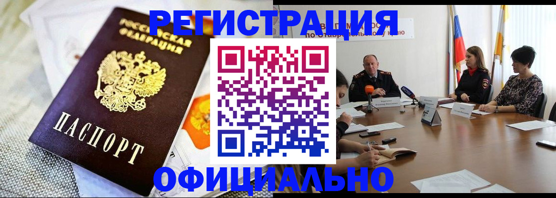 прописка в квартире в Онеге