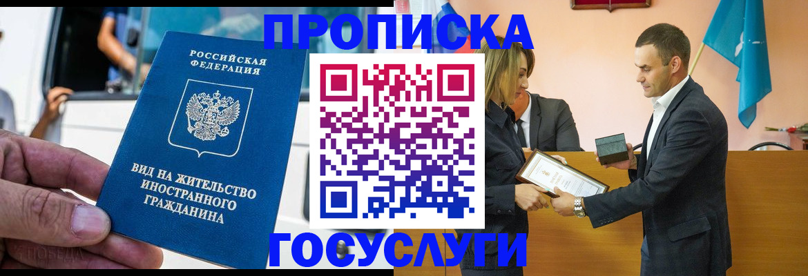 прописка ребенка в Онеге
