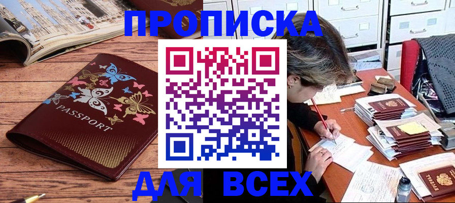 регистрация в Онеге